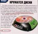 DVD Rewinder.jpg