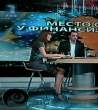 Vesna Damjanic 019.jpg
